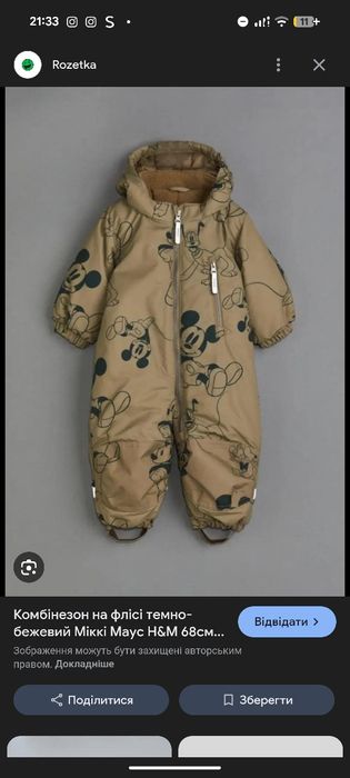 Теплий дитячий комбінезон H&M «Міккі Маус», розмір 74 см 6-9 міс