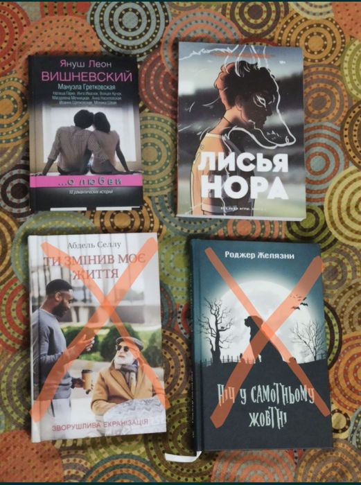 Януш Леон Вишневський, Нора Сакавич, Абдель Селлу, Роджер Желязни.