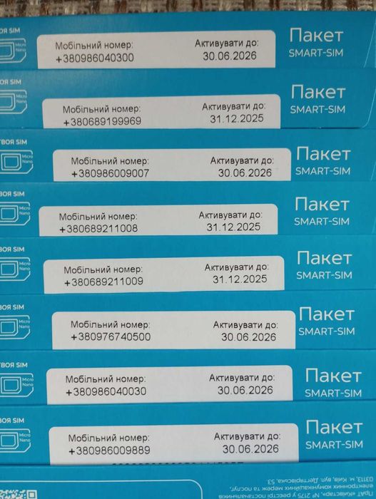 Красивый номер. Гарний номер. Золоті номера.