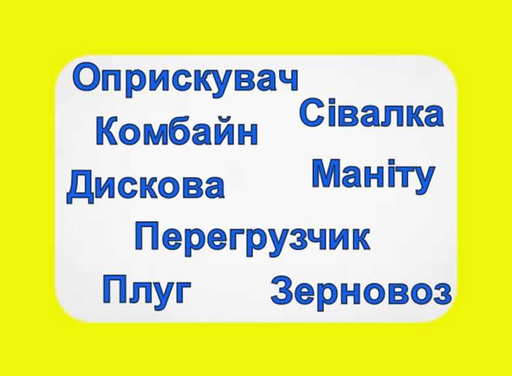 Послуги Плуга/ Культиватора/ Трактора/ Сівалки/ Комбайна/ Оприскувач