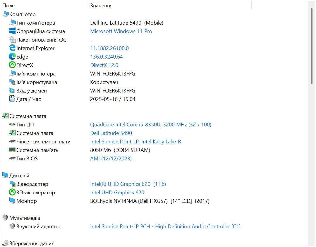 Dell Latitude 5490 i5-8350U/8Гб/m.2 256Гб/14"/FHD IPS/АКБ 4.5г+