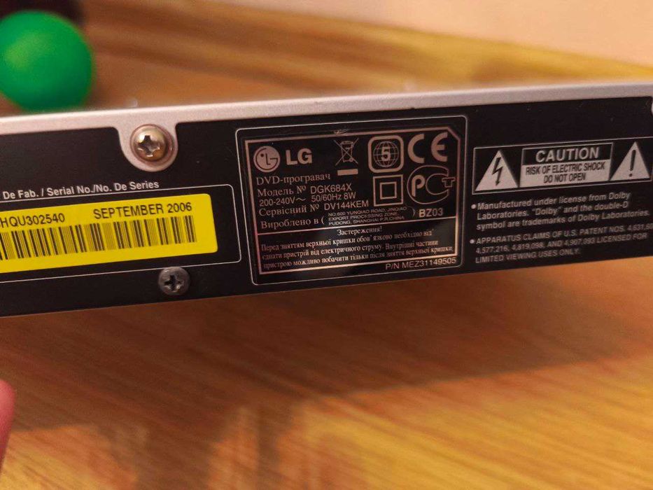 Продам DVD плеер LG в отличном состоянии.