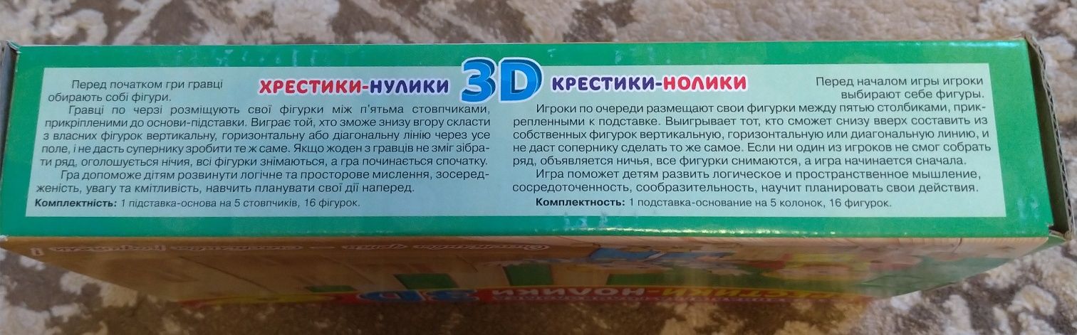 Игра крестики-нолики.