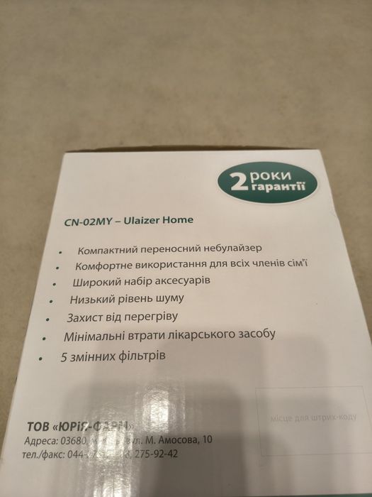 Новий компактний компресорний небулайзер