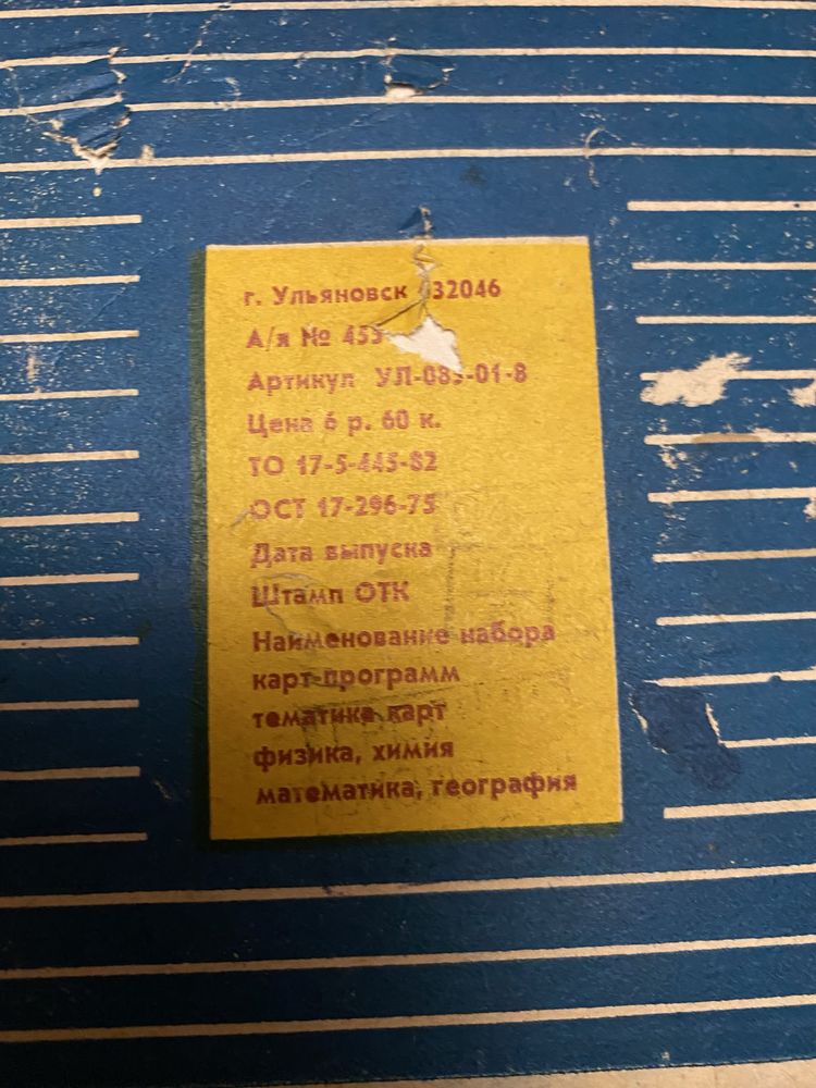 Игра из ссср «экзаменатор»