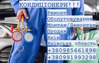 Установка кондиціонера Ремонт кондиціонера Чистка Заправка кондиціонер