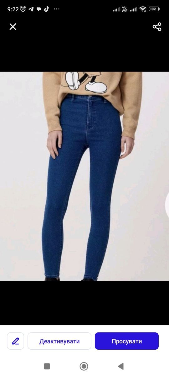 Жіночі джинси розмір с