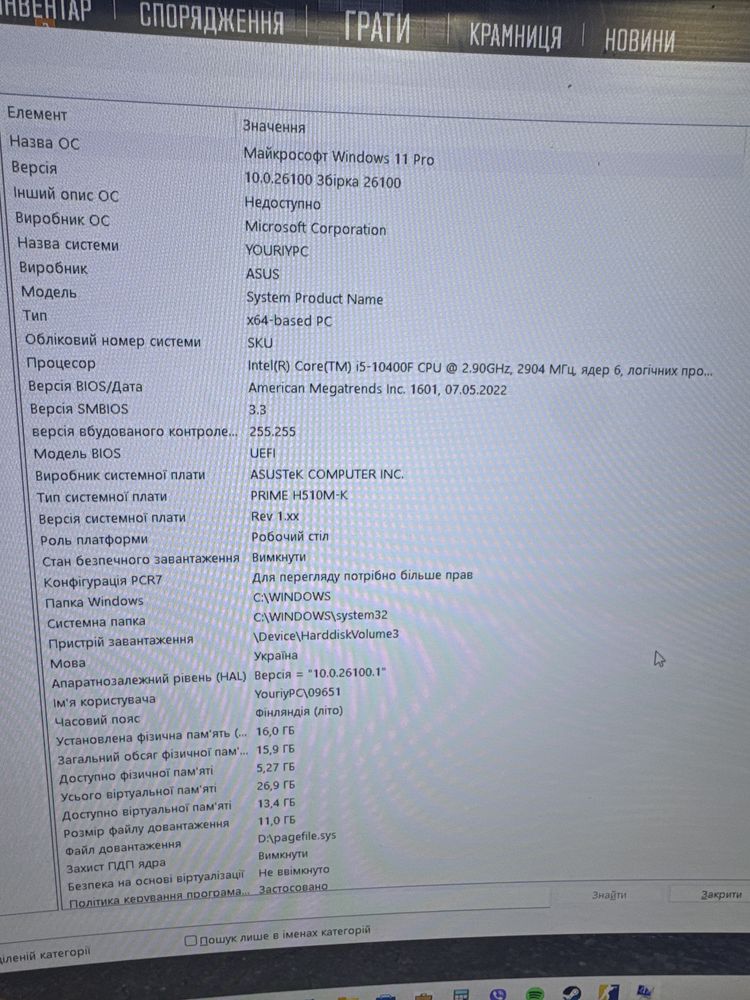 Ігровий ПК Geforce rtx 3060ti i5 -10400F