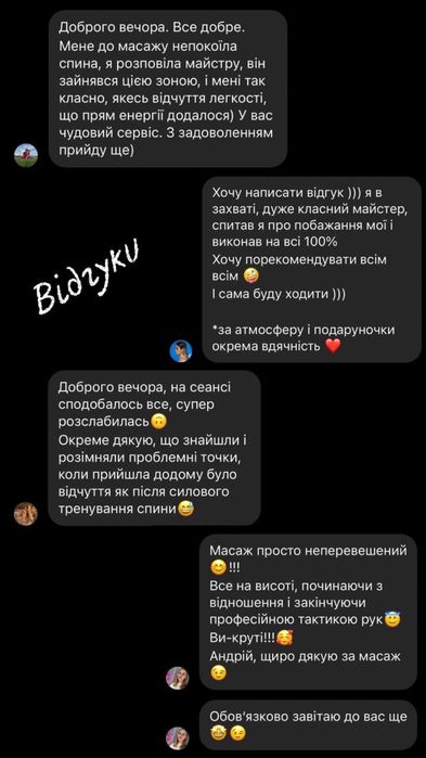 Реабілітолог/масажист з виїздом додому