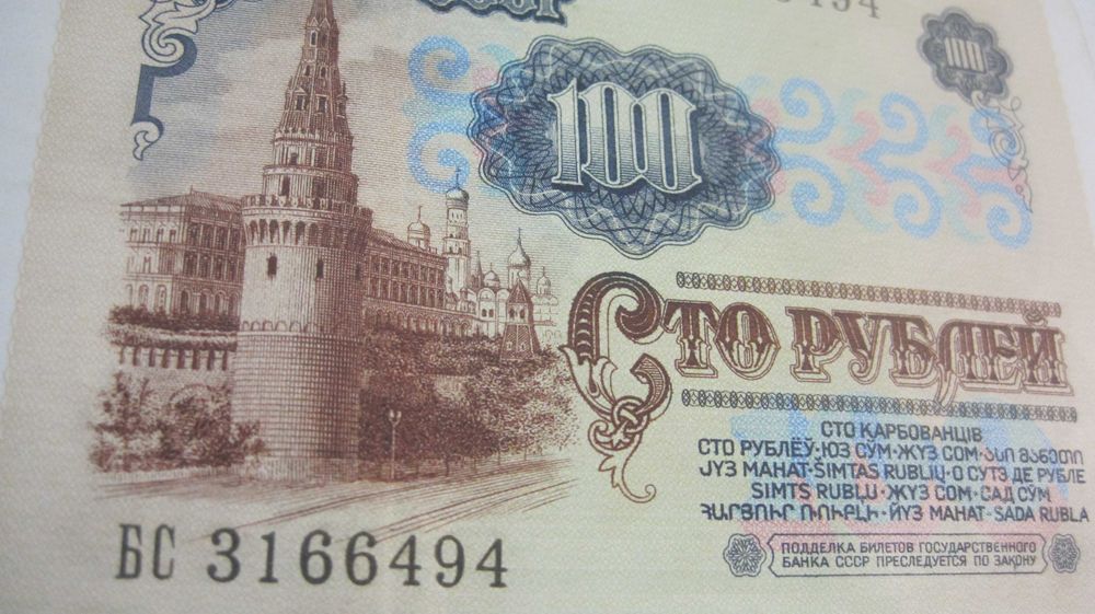 лот 95  6 купюр СССР : 1, 50, 5, 100, 200 боны рубли советские Упакуем