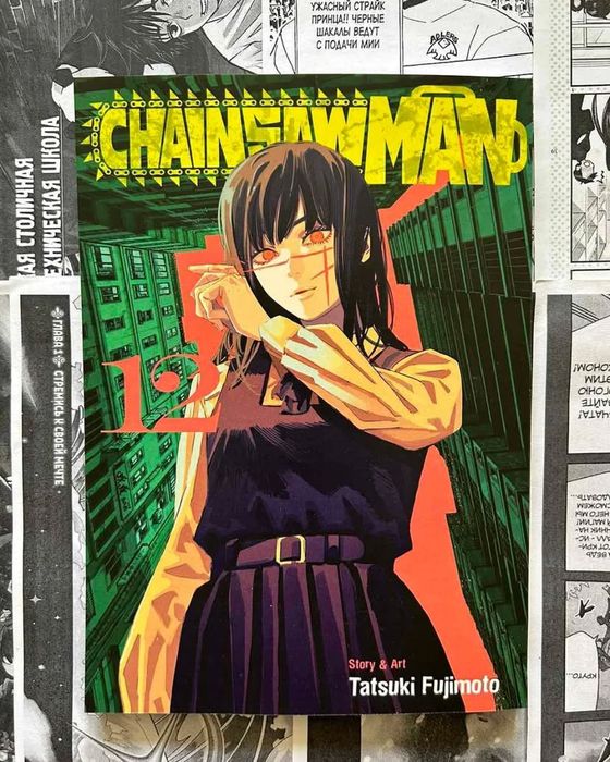 Человек бензопила 1-15 манга
