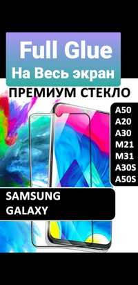 Защитное Стекло Samsung A24,A34,A54,A05,A05S