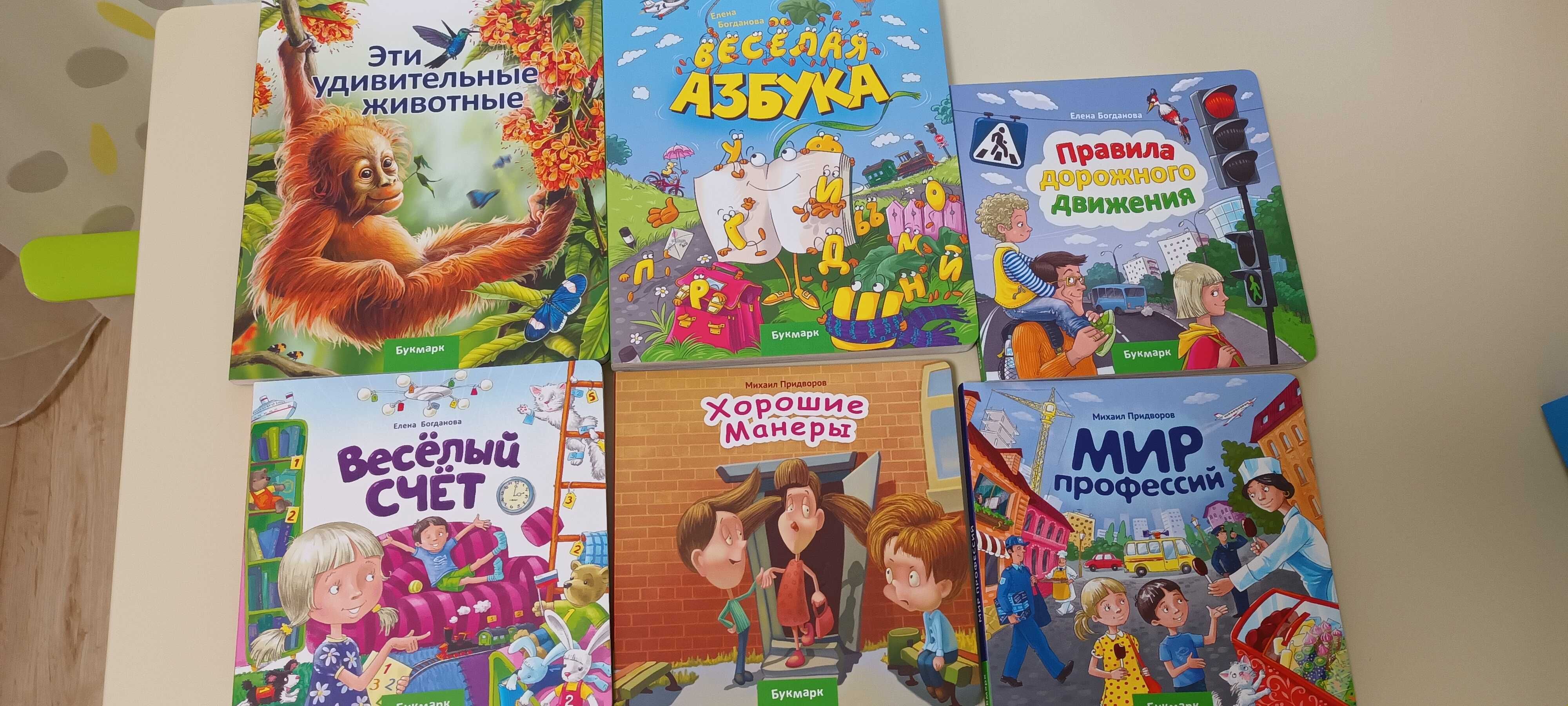 Książka Interaktywna w języku rosyjskim