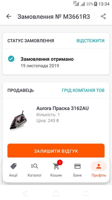 Праска утюг aurora
