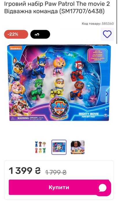 Гра набір фігурок щенячий патруль цуценят Paw Patrol машинка Кремез