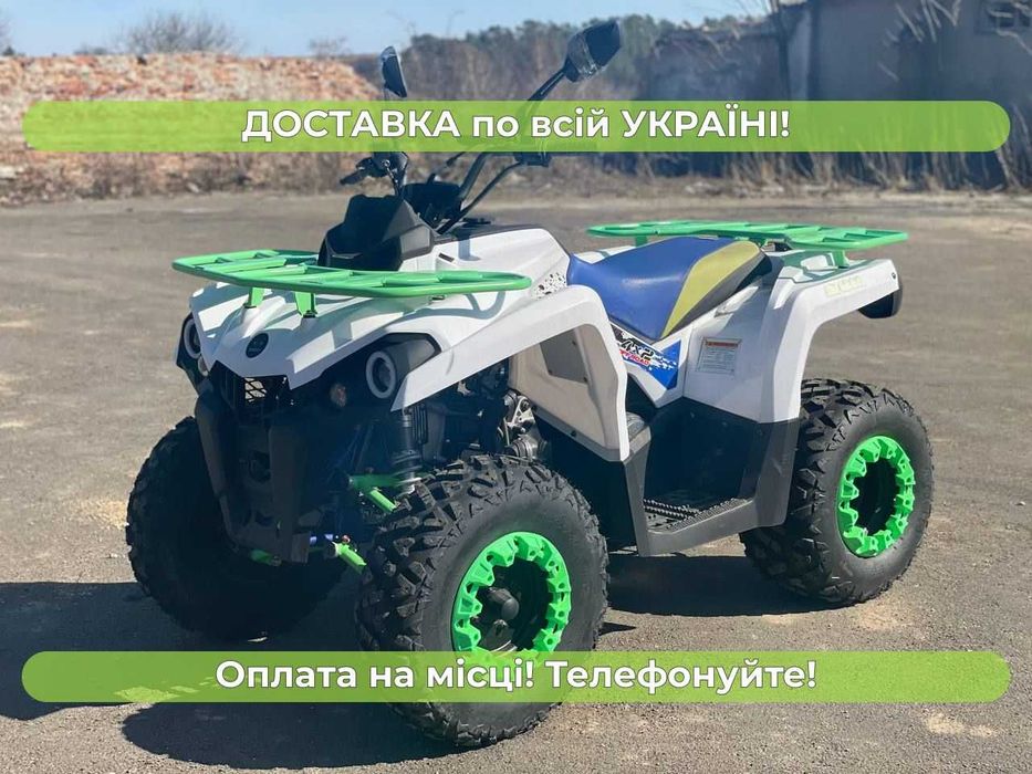 Квадроцикл Comman Touring 200 lux Доставка БЕСПЛАТНО Гарантия 2 года