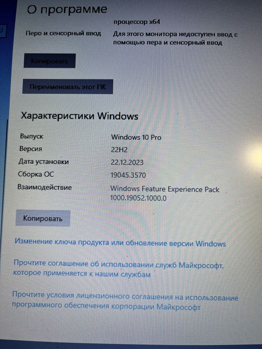 Ноутбук Thomson THN14B