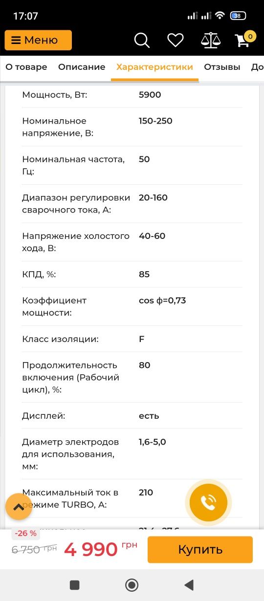 Сварочний инвертор Mächtz MWM-355 TB