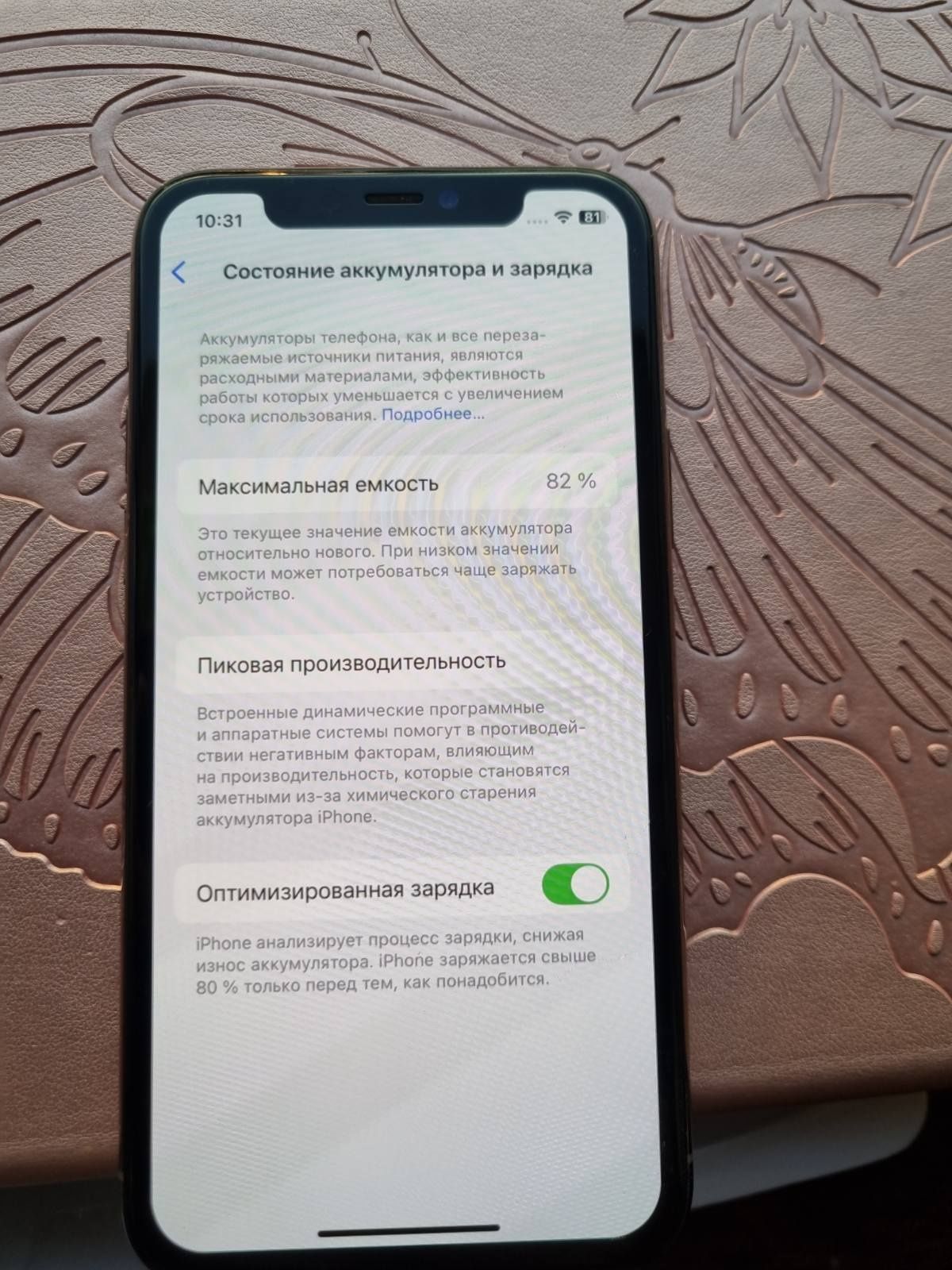 Продам IPhone 11pro  256gb