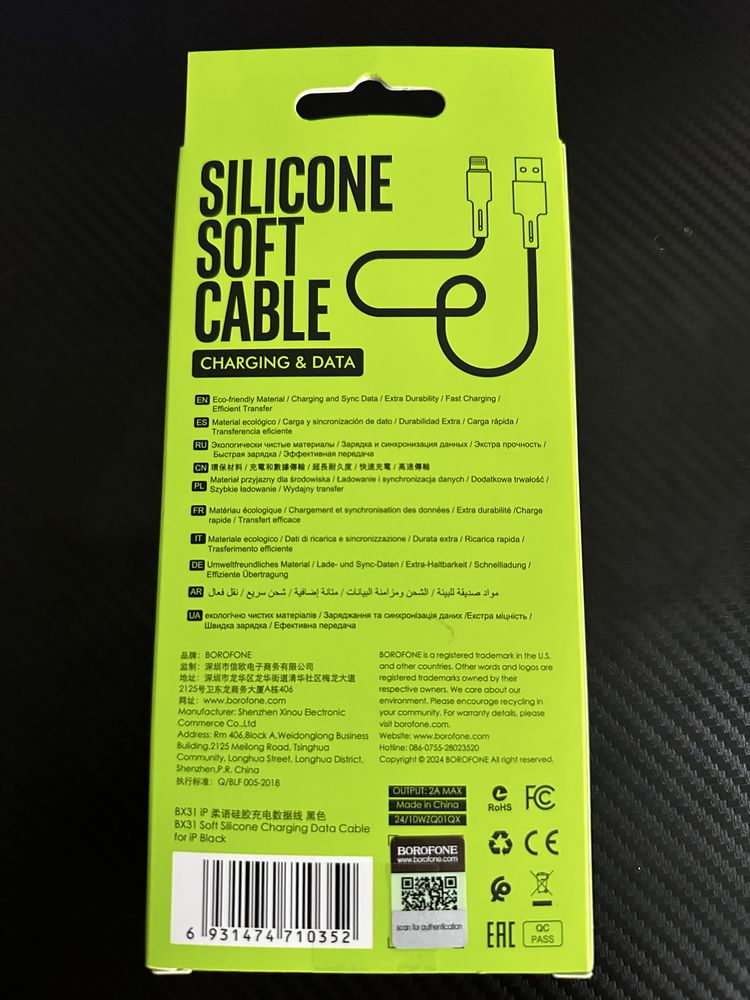Кабель Lightning-USB Borofone BX31 — чорний