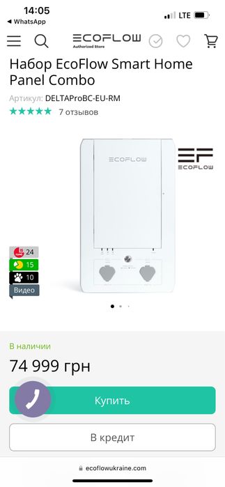 EcoFlow Smart Home Panel Combo