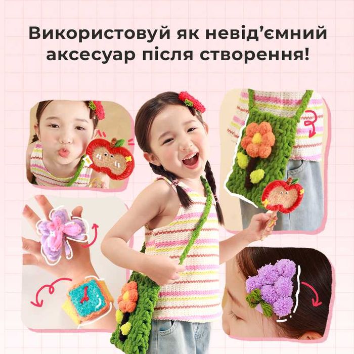 Mideer Чарівна скринька для в'язання та вишивання