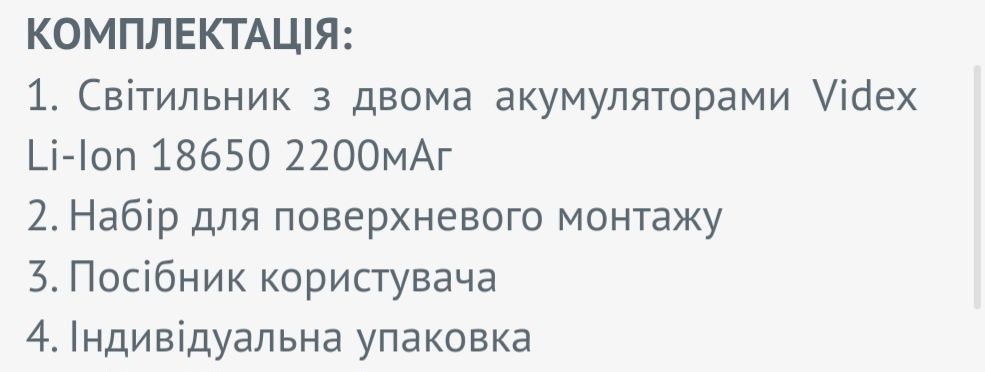LED Світильник АВАРІЙНИЙ накладний з датчиком руху VIDEX 30W 2700-6500