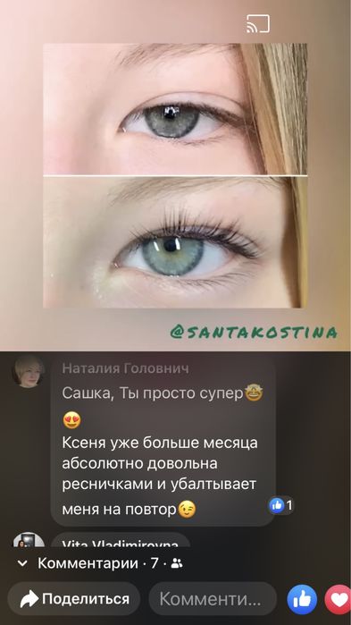 Нарощення вій, ламінування вій, фарбування брів