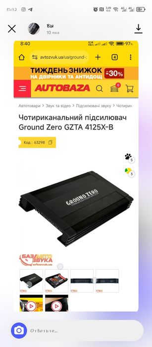 Уселитель 4х канальний ground zero