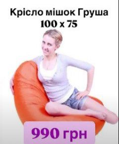 Кресло мяч бескаркасный