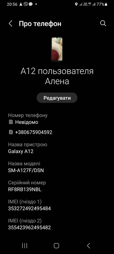 Продам телефон як новий