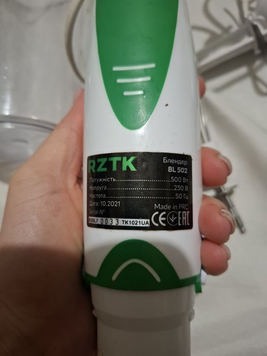 Блендер  Rozetka  BL 502