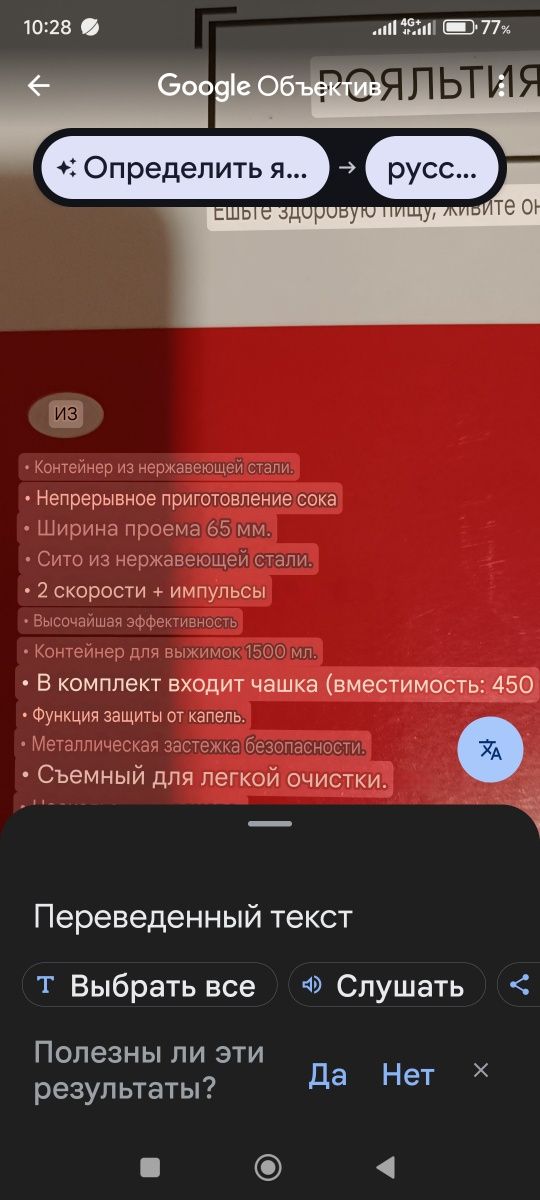 Соковичавниця для твердих овочів і фруктів