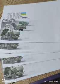 Конверты КПД Зброя Украины