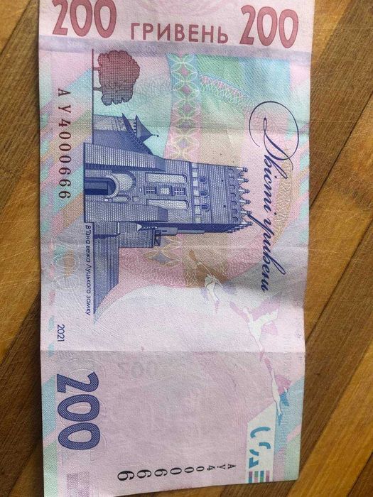 Банкнота, купюра номиналом 200 гривен
