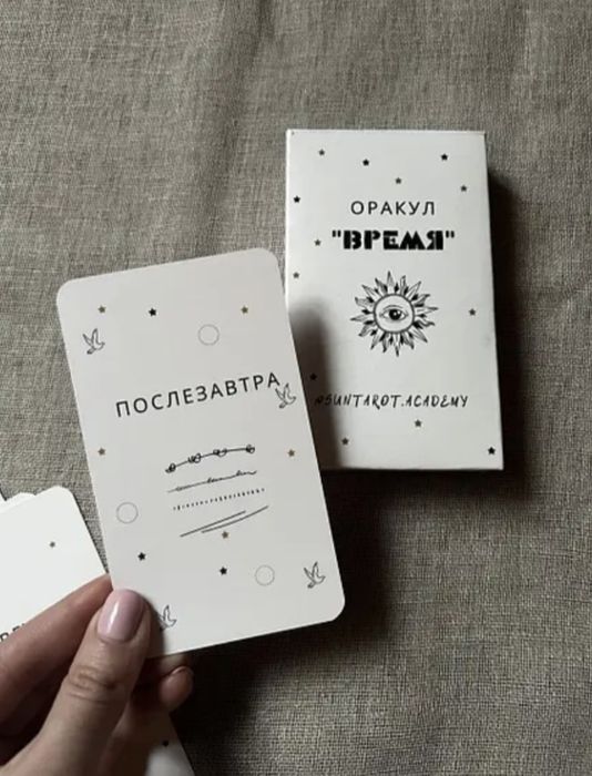 Таро оракул время