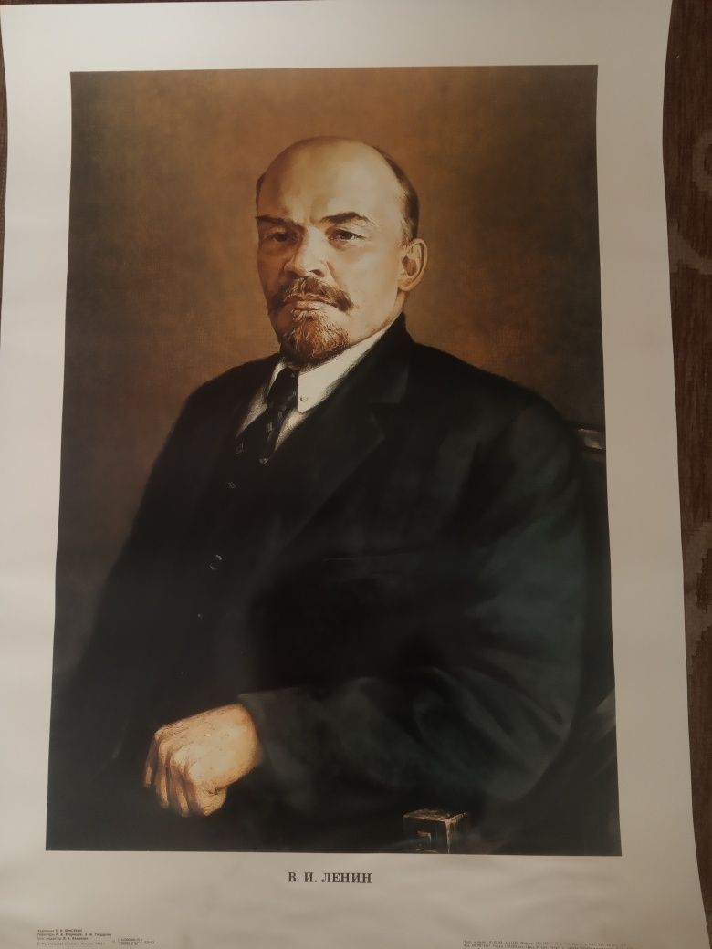 Портрет Ленин В.И.