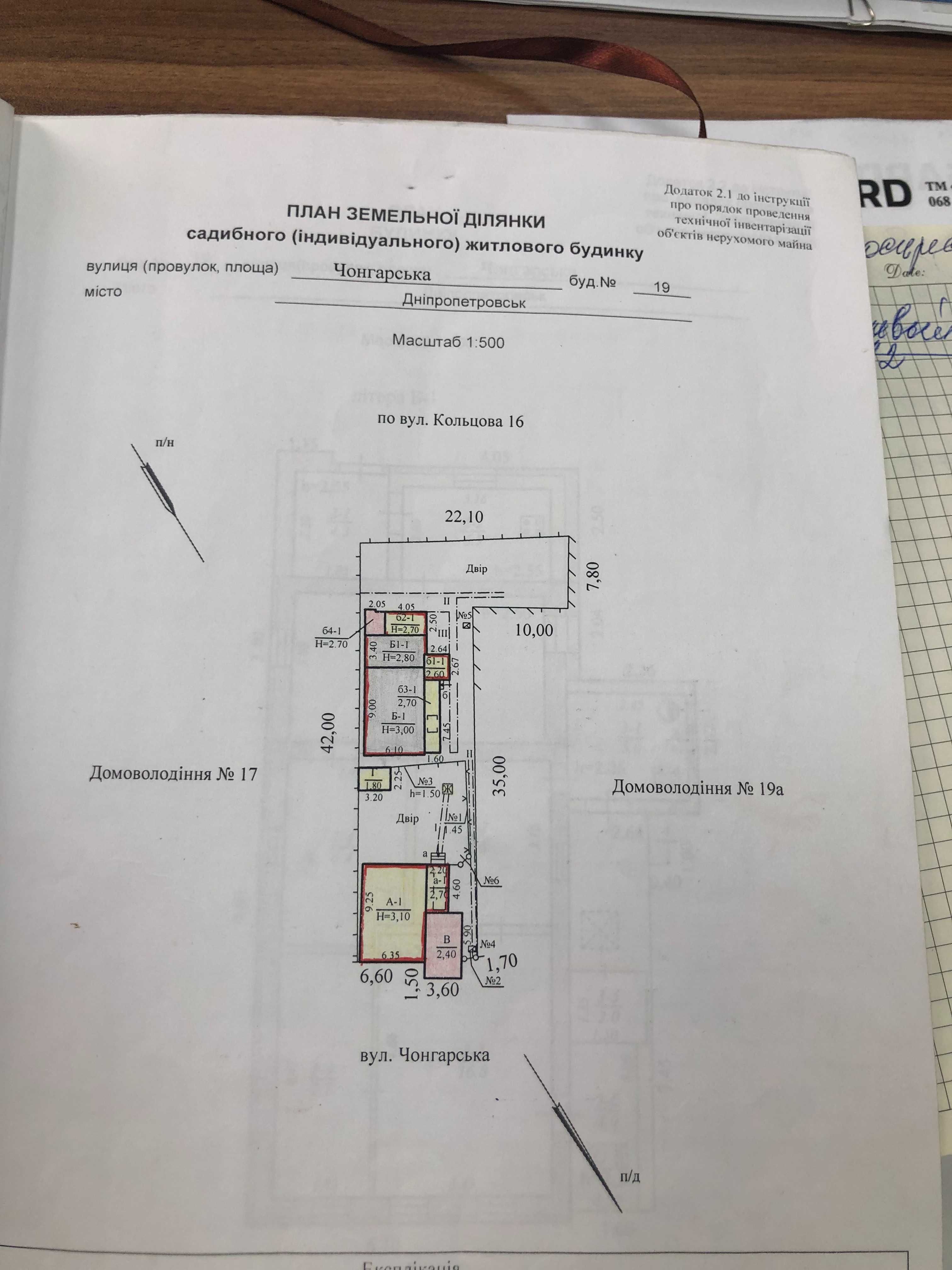 Продам не дорого рівну ділянку землі з старим домом -  Нагорний р-н.