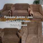 Продам диван і крісла
