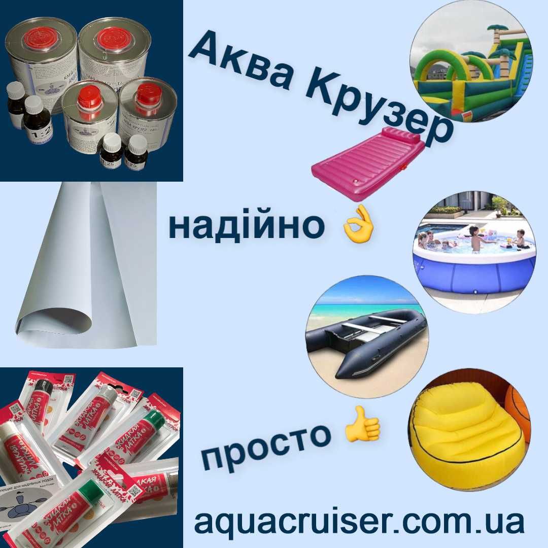Врятуйте свій Intex, Bestway та човен ПВХ. Рідка латка №1 для ремонту!