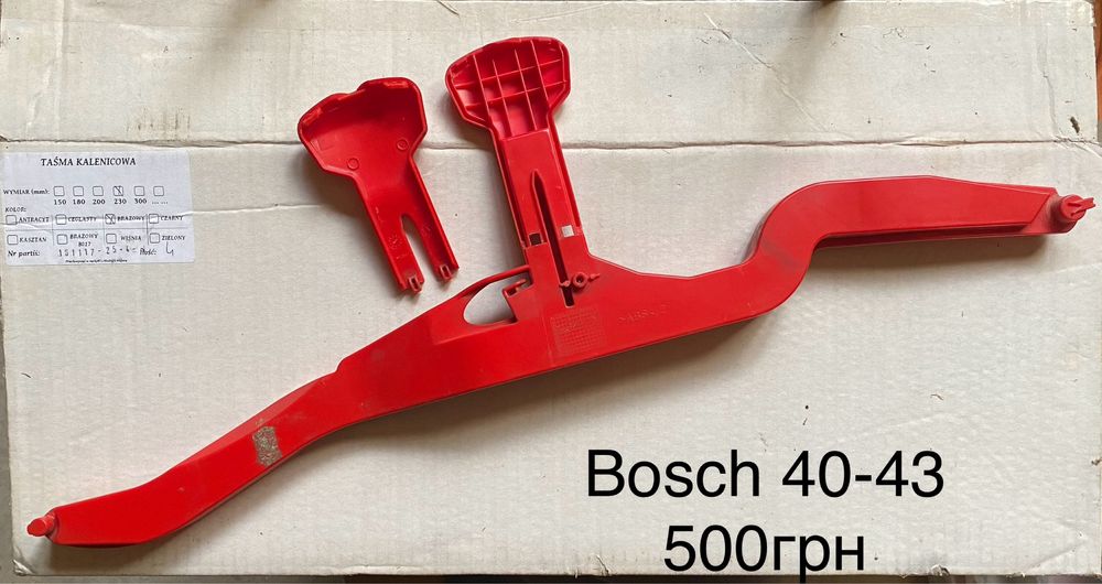 Запчастини для косарок Bosch 34, 37, 40