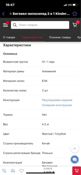 Беговел-велосипед 3 в 1 Kinderkraft 4TRIKE Sunflower Blue