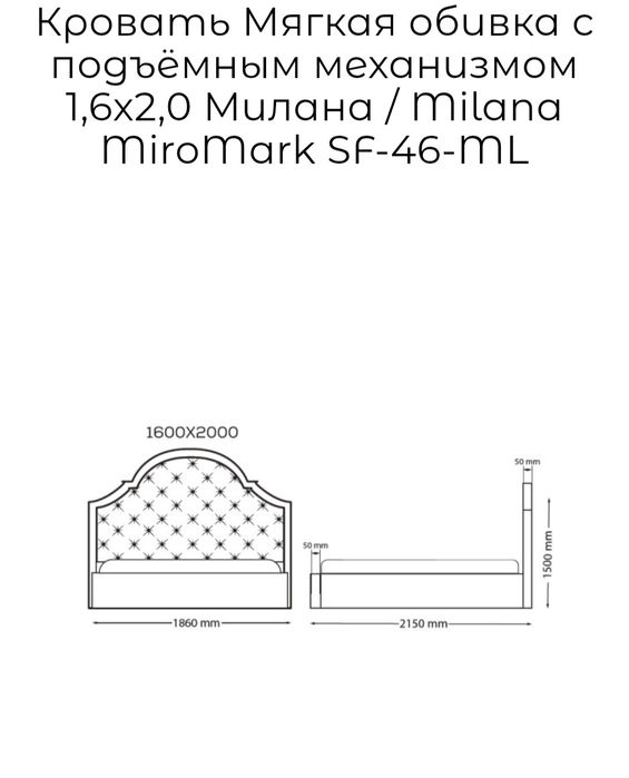 Ліжко з м"якою обивкою