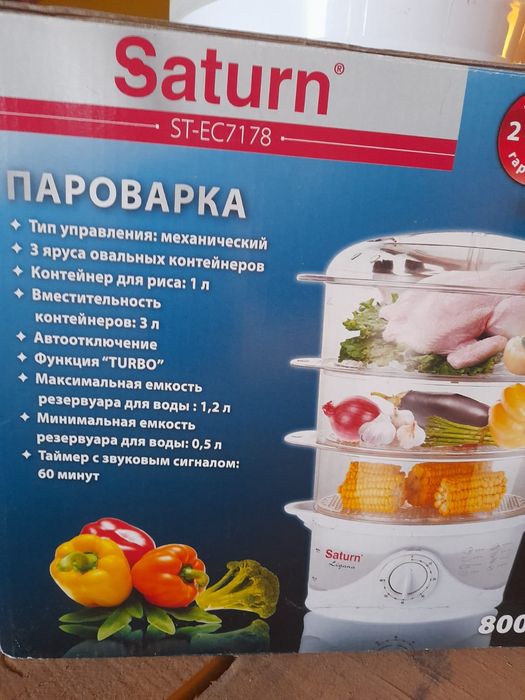 Пароварка Saturn  нова