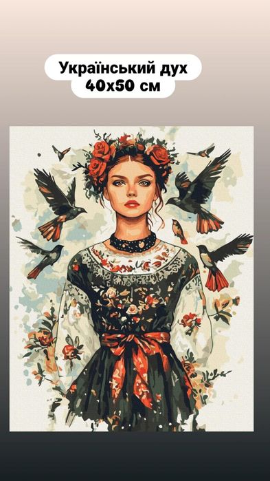 Картини по номерах, оригінальний подарунок