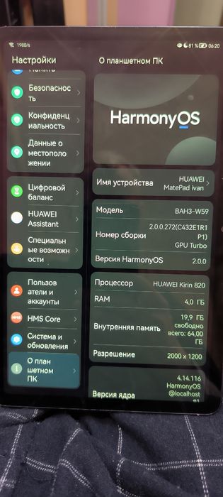 Планшет Huawei Mate pad,повний комплект,усе працює