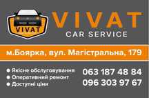 Автосервіс. Розвал 3Д. Фарбування автомобілів.  СТО.