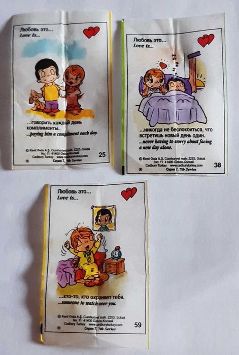 Вкладиші Love is ... та Turbo