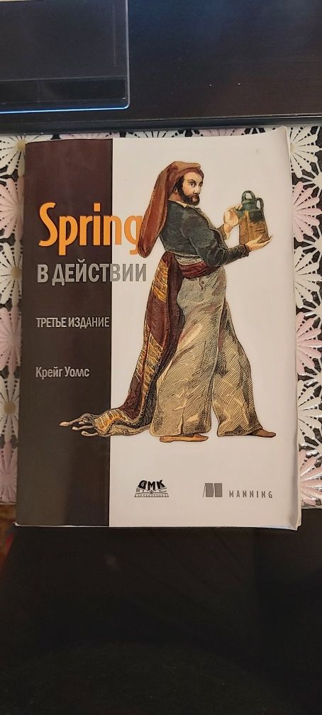 Spring в действии