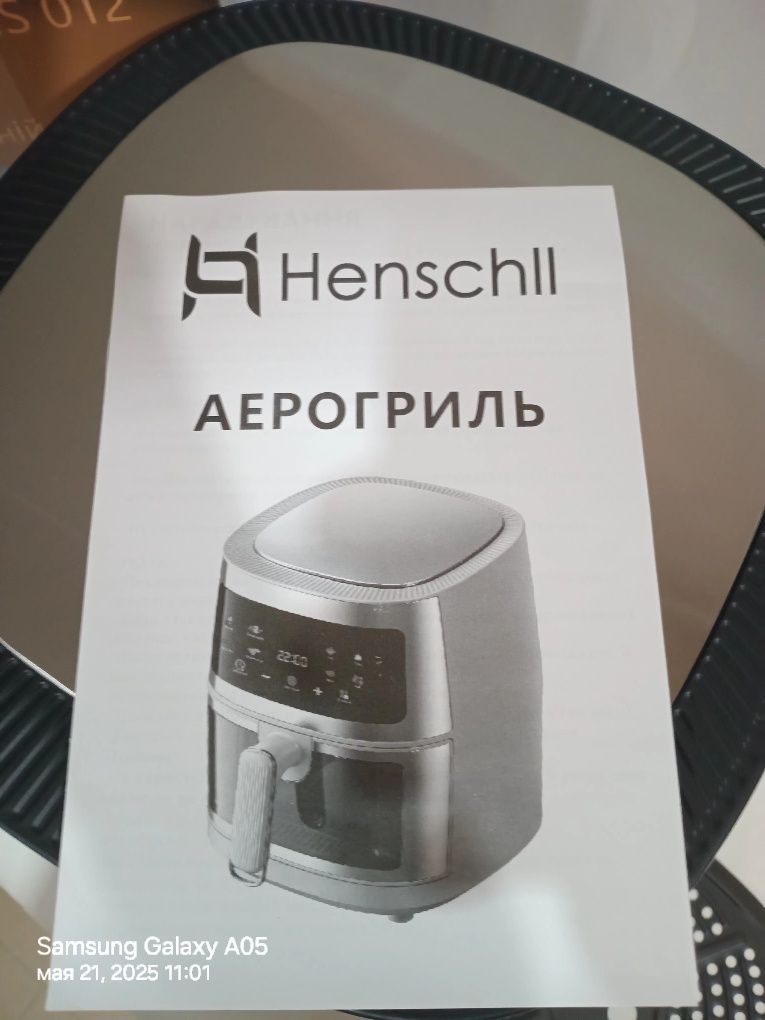Айрогріль з 10ма функціями